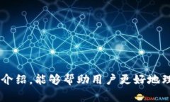 将数字货币提到TP钱包的完