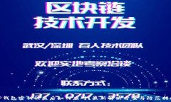  TP钱包密钥被盗后如何应