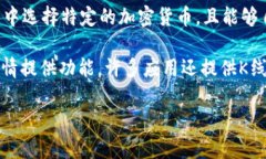 在TP钱包中，查看K线图的
