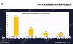 如何快速安全地下载TP钱包