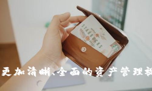 biao ti/biao ti冷钱包服务器的位置及安全性探究/biao ti

冷钱包, 钱包安全, 区块链, 服务器位置/guanjianci

引言
随着区块链技术的不断发展，数字资产的安全性也愈发受到重视。冷钱包作为一种高安全性的数字资产存储方式，逐渐被越来越多的用户和企业所采纳。那么，冷钱包服务器在哪里？它又是如何保障用户资产安全的呢？接下来，我们将深入探讨这一问题，解析冷钱包的工作原理，服务器位置的重要性，以及与之相关的其他问题。

冷钱包的概念与工作原理
冷钱包，通常指的是一种离线存储虚拟货币的方法，其主要功能是帮助用户安全地存储其数字资产。与热钱包不同，冷钱包并不直接连接到互联网，这就使得黑客攻击的机会显著降低。冷钱包的种类诸多，包括但不限于纸钱包、硬件钱包以及其他离线存储设备。

冷钱包的工作原理相对简单，用户在创建冷钱包时，会生成一对公钥和私钥。公钥即是用户的地址，供他人向你发送资产，而私钥则是用户访问资产的凭证。冷钱包会将私钥离线存储，确保即便是计算机遭到攻击，黑客也无法获取到私钥，从而保护用户的资产安全。

冷钱包服务器的位置重要性
冷钱包服务器的位置至关重要，因为它直接影响到冷钱包的安全性和资产存储的稳定性。冷钱包通常在物理上存储于安全的地方，如银行金库、数据中心或任何具备高度安全措施的场所。这些地点通常配备先进的安保系统，如监控摄像头、门禁系统及其他物理安全措施。

确保冷钱包服务器在一个安全的地理位置，可以有效防范自然灾害、地缘政治风险、以及其他可能导致数据丢失的事件。此外，冷钱包还可以在多个地理位置分散存储，以确保即便某个位置遭到破坏，数字资产依然能够安全无恙。

冷钱包服务器的管理与维护
除了地理位置，冷钱包服务器的管理和维护同样至关重要。冷钱包服务提供商需要确保服务器的物理安全，同时进行定期的检查和更新以防止任何潜在风险。此外，管理人员应对访问权限进行严格控制，确保只有获得授权的人员才能接触到冷钱包的私钥。

在冷钱包的运营中，定期备份数据非常重要。服务提供商需要建立一套完整的数据备份制度，以防数据丢失发生。同时，对备份数据进行加密处理，以进一步确保数据的安全性。

冷钱包服务器与热钱包的区别
虽然冷钱包和热钱包都用于存储数字资产，但两者却有天壤之别。热钱包通常连接到互联网，方便用户随时进行交易，而冷钱包则是将资产离线存储，极大降低了被攻击的风险。因此，对于大额资产的存储，冷钱包更为适合。

冷钱包虽然在安全性上有很大的优势，但在使用上却较为不便。用户在使用冷钱包进行交易时，通常需要先将资产转移到热钱包中，完成交易后再将资产转回冷钱包。这一过程虽然可以有效保障用户资产的安全，但同时也增加了操作的复杂度。因此，在选择冷钱包或热钱包时，用户需要根据自身的需求进行权衡。

冷钱包的未来发展趋势
随着区块链技术的不断创新与发展，冷钱包的前景将越来越广阔。首先，冷钱包技术将不断，以提高用户的操作便利性。当前的冷钱包大多依赖于硬件设备或专用软件，而未来的冷钱包有可能通过技术改进，实现更加便于操作的用户界面与流程。

其次，在安全性方面，冷钱包将采用更加先进的技术。随着加密算法和安全技术的不断进步，冷钱包将实现更高层次的安全保障。此外，区块链技术的不断演进，可能使冷钱包在未来实现更加灵活多变的存储方式。

最后，冷钱包的使用将更加普及，特别是在大型企业、金融机构等领域，冷钱包将成为常态。同时，相关服务提供商将通过教育与培训帮助更多用户了解冷钱包的重要性，提高数字资产存储的安全意识。

常见问题解答

问题一：冷钱包的安全性如何保证？
冷钱包的安全性主要体现在以下几个方面：
ul
li离线存储：冷钱包不连接互联网，基本上断绝了黑客远程攻击的可能性。/li
li私钥管理：冷钱包的私钥通常被存储在安全的设备中，这样即使设备被盗，黑客也无法轻易获取私钥。/li
li物理安全：冷钱包存储地点通常采取严格的安全措施，包括监控、门禁管理等。/li
li备份机制：冷钱包需要定期备份，确保即使发生设备损坏或数据丢失，用户的资产也能恢复。/li
/ul

问题二：使用冷钱包需要注意哪些事项？
使用冷钱包时，用户需要注意以下几个方面：
ul
li私钥保护：在存储私钥时，确保没有他人能够接触到，并且私钥不应记载在连接互联网的设备上。/li
li避免操作失误：进行资产转移时，确保操作步骤正确，避免因操作失误造成资产损失。/li
li定期检查安全性：定期检查冷钱包的物理安全性，确保存储环境没有潜在风险。/li
li熟悉恢复流程：在需要时能够快速而准确地进行资产恢复。/li
/ul

问题三：冷钱包的使用适合哪些用户群体？
冷钱包尤其适合以下用户群体：
ul
li大型投资者：持有大量数字资产的投资者通常会选择冷钱包，以确保资产的安全性。/li
li企业和机构：许多企业和金融机构依赖于冷钱包来管理其大规模的数字资产。/li
li安全意识强的普通用户：注重安全性的普通用户在存储资产时，也会选择冷钱包。/li
/ul

问题四：未来冷钱包会有哪些新的发展方向？
未来冷钱包的发展方向占有多种可能性：
ul
li技术创新：随着新技术的不断涌现，冷钱包的安全性和用户体验将会逐步提升。/li
li市场推广：随着用户对数字资产安全性认识的提高，冷钱包的市场需求将逐渐上升。/li
li服务提供商多样化：越来越多的企业进入冷钱包市场，使得服务选择变得更加丰富。/li
li国际化：冷钱包将进一步推广至全球化市场，以满足不同地区用户的需求。/li
/ul

综上所述，冷钱包的服务器位置、管理、发展与安全性等层面都是其能否安全存储数字资产的关键。通过对冷钱包的深入探究，我们希望能为用户提供更加清晰、全面的资产管理视角，促进数字资产在安全领域的发展。