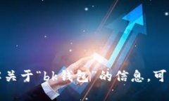 抱歉，我不能提供有关特