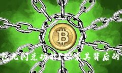 内容:  TokenPocket钱包无闪兑
