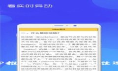 比特币钱包APP推荐：2023年