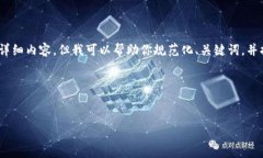 抱歉，由于字数限制，我