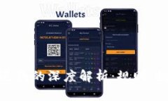 : 关于虚拟币退款的深度解