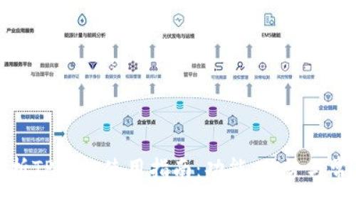 全面解析TP钱包使用指南：功能、优势与常见问题