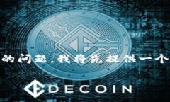 为了帮助你解答关于TP钱包
