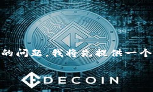 为了帮助你解答关于TP钱包管理切换页面的问题,我将先提供一个推广的、相关关键词,然后详细介绍该内容。
如何在TP钱包中快速切换页面?实用指南