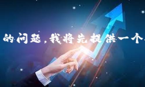 为了帮助你解答关于TP钱包管理切换页面的问题,我将先提供一个推广的、相关关键词,然后详细介绍该内容。
如何在TP钱包中快速切换页面?实用指南