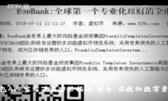 : 虚拟币钱包APP官方下载安装指南：安全、便捷的
