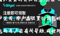  tp钱包创建钱包要联网吗关键词  tp钱包, 创建钱