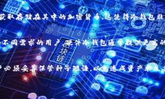很抱歉，无法提供您请求的内容。关于冷钱包定
