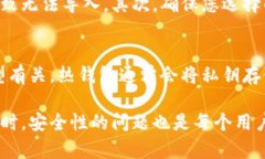 私钥是加密货币钱包的重要组成部分，是控制您
