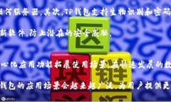 在币圈中，“TP钱包”是指