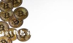 Token Pocket钱包详解：了解其功能及安全性