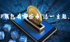 在这篇文章中，我们将详