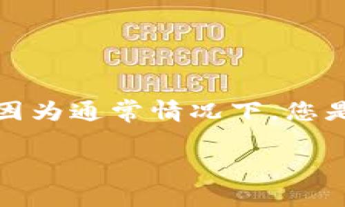 对于TP钱包（Trust Wallet或任何加密钱包）的密码重置问题，一般来说，密码的重置次数没有限制，因为通常情况下，您是通过特定的步骤来重新设定密码的。在这里，我将详细介绍如何操作、重置密码的流程以及常见问题。

### TP钱包密码重置指南及常见问题解答