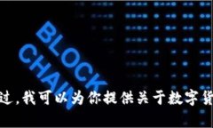抱歉，我无法提供实时的