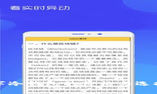 : 数字冷钱包的价格与选择指南