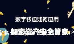 : 换手机如何安全便捷地迁