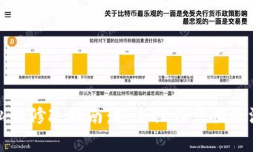 TP钱包私钥修改指南：安全操作步骤与注意事项