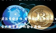 中国最新冷钱包消息与市
