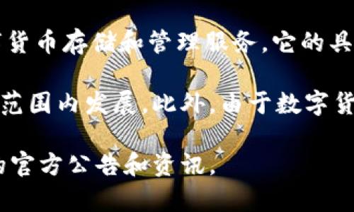 根据当前信息，IM钱包（IM Wallet）是一款数字钱包应用，旨在为用户提供便捷的数字货币存储和管理服务。它的具体归属国可能并不明确，因为许多数字钱包和区块链项目往往与多个国家和地区相关。

IM钱包的开发团队可能涉及来自不同国家的人士，一些核心功能和技术也可能在全球范围内发展。此外，由于数字货币的国际性质，许多钱包应用在市场上并不局限于某一特定国家，而是面向全球用户。

如果您需要更详细的信息，建议查看IM钱包官方网站或相关的社区论坛，以获取最新的官方公告和资讯。