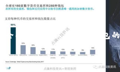 在谈论tp钱包能否收到黑U时，我们需要对黑U的概念进行全面的分析以及对tp钱包的功能进行详细的探讨。以下是相关的、关键词和详细内容。

tp钱包能收到黑U吗？完全分析与解答