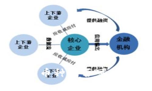 : TP钱包转账不同币种是否可行？全面解析与指南