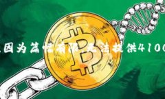 注意：为了更好地进行推