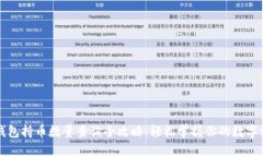 TP钱包持币数量查询全攻略
