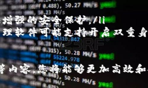 baioti冷钱包秘钥：保护您的数字资产安全的终极指南/baioti
冷钱包, 秘钥, 数字资产, 安全/guanjianci

随着数字货币的不断普及，越来越多的人开始关注如何安全地存储和管理他们的加密资产。在这个过程中，冷钱包和秘钥的概念变得至关重要。冷钱包被广泛认为是保存加密货币最安全的方式，而秘钥则是访问和控制这些资产的关键。本文将深入探讨冷钱包秘钥的相关内容，帮助您更好地理解并保护您的数字资产。

什么是冷钱包？
冷钱包是指一种不与互联网直接连接的加密货币钱包，它可以通过离线的方式存储数字资产。由于不在线，冷钱包对于黑客攻击和恶意软件的抵抗能力非常强，因此被视为最安全的存储选择。冷钱包的存在形式可以是硬件钱包、纸质钱包或者其他物理介质。

冷钱包的主要功能是保护用户的秘钥，这些秘钥是控制和访问数字资产的唯一方式。用户可以将这些秘钥安全地存放在离线环境中，有效防止其遭到暴露或盗取。相对而言，热钱包（即与互联网连接的钱包）虽然使用方便，但却容易成为攻击者目标，导致用户的资产损失。

冷钱包的类型
冷钱包有多种类型，各自具有不同的特点和安全性：
ul
    listrong硬件钱包：/strong这是一种专为存储加密货币而设计的小型设备，可以通过USB或蓝牙与计算机或手机连接。硬件钱包内部存储了用户的秘钥，并在离线状态下执行交易，大大提高了安全性。/li
    listrong纸质钱包：/strong纸质钱包是一种将用户的秘钥和二维码印刷在纸上的存储方式。用户只需将其妥善保存，便可在需要时使用。纸质钱包无法被黑客入侵，但如果纸张损坏或丢失，则可能导致资产永久丧失。/li
    listrong冷存储服务：/strong一些第三方公司提供冷存储服务，他们会将用户的秘钥保存在高度安全的设施中，用户可以享受便利的管理服务，但需信任这些服务提供者。/li
/ul

为什么冷钱包秘钥如此重要？
冷钱包秘钥是每个用户访问和控制其加密资产的核心。没有秘钥，用户将无法进行任何交易或访问他们的数字货币。秘钥可以分为两类：公钥和私钥。

strong公钥：/strong公钥类似于银行账户号码，用户可以与任何人分享，以便接收加密货币。与此不同的是，公钥并不提供对资产的直接控制权。

strong私钥：/strong私钥是确保用户对其加密资产拥有完全控制权的唯一凭证。用户必须将私钥安全保管，如果私钥被他人掌握，他们将能够随意提取或转移资产。因此，保护私钥的安全性至关重要。

冷钱包秘钥的安全性
为了确保冷钱包秘钥的安全，用户可以采取多种措施：
ul
    listrong备份秘钥：/strong对此，用户应定期备份其秘钥，并将备份存储在多个安全的位置，避免因意外情况导致资产无法访问。/li
    listrong使用强密码保护：/strong许多冷钱包会允许用户设置密码以保护私钥，确保这个密码强且独特，增加安全性。/li
    listrong定期更新管理程序：/strong对任何管理冷钱包的软件或硬件，用户应确保定期更新，以避免潜在的漏洞。/li
/ul

冷钱包秘钥的管理常见问题
在管理冷钱包秘钥时，用户可能会遇到一些常见问题。以下是四个相关问题的详细介绍：

1. 冷钱包秘钥丢失后如何找回资产？
冷钱包秘钥一旦丢失，将无法恢复访问权，对用户来说，这是一个非常棘手的问题。因此，在创建冷钱包时，许多用户都会积极采取备份措施。

首先，用户应在创建冷钱包时，就备份秘钥信息，通常包括私钥的字母和数字组合。许多先进的硬件钱包都支持将秘钥以二维码的形式导出，方便用户打印和保存。用户可以将这些备份存放在防水和防火的安全地方。

其次，若用户完全忘记了私钥，他们仍然有可能通过助记词恢复钱包。助记词是一个由12到24个单词组成的短语，它们与私钥相关联。如果在设置钱包时选择将助记词保存下来并妥善存放，那么用户就可以通过输入助记词来恢复访问权。

然而，若用户没有任何备份而且忘记私钥，恢复数字资产几乎是不可能的。这就是为何用户在管理冷钱包时，秘钥的安全性和备份措施至关重要。

2. 如何选择合适的冷钱包？
选择合适的冷钱包所需考虑的因素很多，不同用户的需求和安全标准亦不尽相同。以下是一些选择冷钱包时应考虑的要点：

ul
    listrong安全性：/strong确保选择的冷钱包品牌和型号在安全性方面享有良好的声誉。用户可以查看各种在线评论和专家评测，了解该产品是否存在已知的安全隐患。/li
    listrong支持的币种：/strong不同的冷钱包对不同币种的支持不同，用户需确保所选冷钱包能够支持其持有的加密货币。/li
    listrong用户易用性：/strong冷钱包的使用应尽量简单，用户在设定和管理钱包时不应遭遇过多技术障碍。一个友好的用户界面会大幅提升用户体验。/li
    listrong备份和恢复机制：/strong冷钱包应提供简单有效的备份和恢复解决方案，以防万一用户的设备故障或丢失。/li
/ul

3. 冷钱包和热钱包的区别是什么？
冷钱包和热钱包是加密货币存储的两个主要类别，各自具有不同的特点和优缺点。理解这两者的差异对于确保资产安全至关重要。

strong连接方式：/strong冷钱包离线存储，而热钱包始终连接到互联网。因为热钱包的便利性，用户可以随时发送和接收加密货币，但这也使其更容易受到网络攻击。相比之下，冷钱包需通过物理媒介进行交易，例如USB闪存，稍显繁琐，但安全性高得多。

strong安全性：/strong冷钱包因其无网络连接的特性，提供了更高的安全性，能够有效防止黑客入侵和网络攻击。热钱包则面临着多种网络安全风险，包括钓鱼攻击、恶意软件及其他网络威胁。

strong便捷性：/strong虽然冷钱包提供了更好的安全性，但热钱包却因能够随时在线交易而更方便。用户可根据不同的用途决定如何选择：频繁交易使用热钱包，长期存储则选择冷钱包。

4. 如何安全地管理冷钱包秘钥？
无论是冷钱包还是热钱包，秘钥的安全管理始终是用户最需要关注的方面。为了确保冷钱包秘钥的安全，用户应该采取以下几种方法：

ul
    listrong保密性：/strong私钥应尽量避免被泄露，用户应做到不与任何人共享该信息。即使是信任的家人或朋友也不应得知私钥。/li
    listrong加密存储：/strong对于储存秘钥的设备，应使用强加密技术。某些冷钱包硬件本身会提供额外的加密层，用户可利用这些功能提供增强的安全保护。/li
    listrong使用双因素身份验证：/strong在支持的情况下，启用双因素身份验证来增加额外的层次保护。虽然冷钱包本身是离线的，但某些管理软件可能支持开启双重身份验证，提高安全性。/li
/ul

总结来说，冷钱包秘钥是加密货币安全存储的重要组成部分。通过充分理解冷钱包的工作原理、秘钥的管理、冷钱包的选择以及与热钱包的区别等内容，您将能够更加高效和安全地管理自己的数字资产。希望本文能够帮助您在数字货币的世界中保持安全和高效的操作习惯。