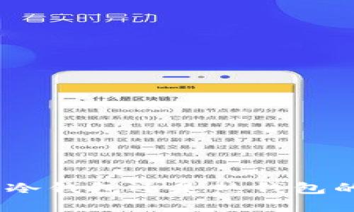 狐狸钱包：冷钱包还是热钱包的深入分析