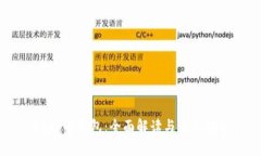 Dash冷钱包：全面解读与使