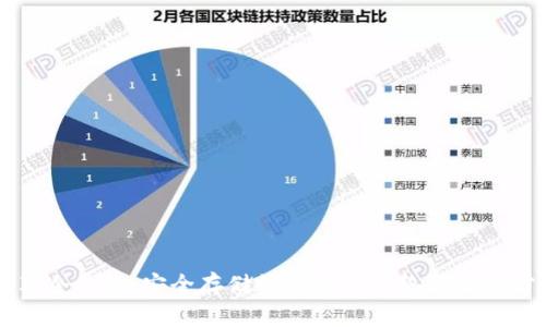黑莓冷钱包：安全存储数字资产的终极解决方案