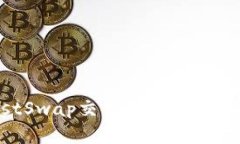 : TP钱包JustSwap交易流程详