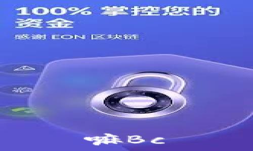  
嘛Bc