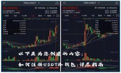 以下是为您创建的内容：