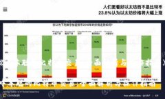 《中本聪的比特币交易：
