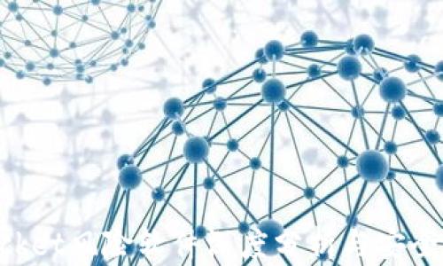 
TokenPocket风险软件深度分析与安全防护指南