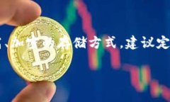   SHIB币冷钱包详解：安全