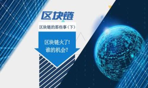 

了解电信区块链冷钱包：安全存储数字资产的最佳选择