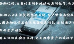 baioti冷钱包有必要买吗：