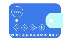 在这里，我将为“TP钱包金