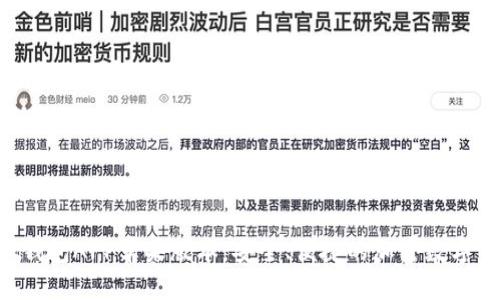 ziaoti比特派钱包APP苹果版本：安全、便捷的加密数字货币管理工具