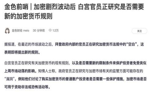 

币如何安全高效地转移到冷钱包？全面指南