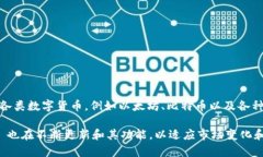 TokenPocket 是一个来自中国