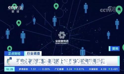 如何将数字货币安全存入冷钱包