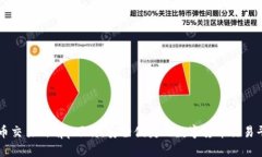 波币交易所app下载：安全